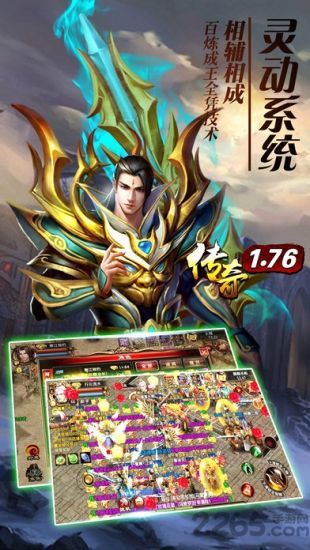 复古传奇1.76复古经典版.jpg