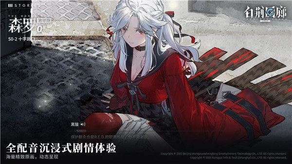 白荆回廊公测
