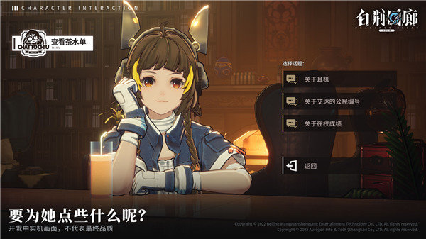 白荆回廊公测.jpg
