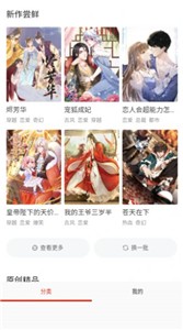 G站漫画纯净版.jpg