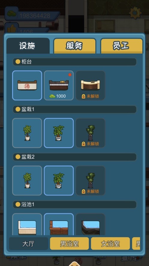 江南洗浴城无限钞票