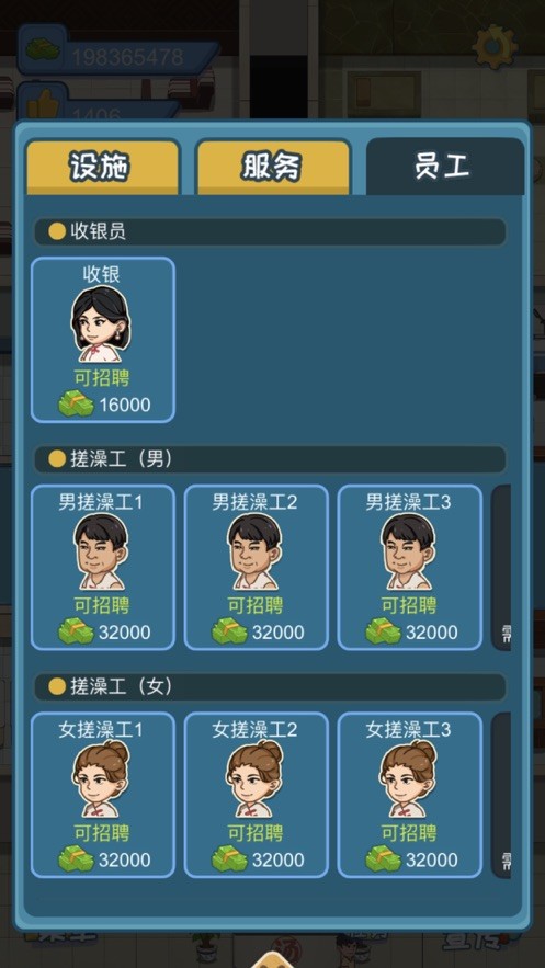 江南洗浴城无限钞票