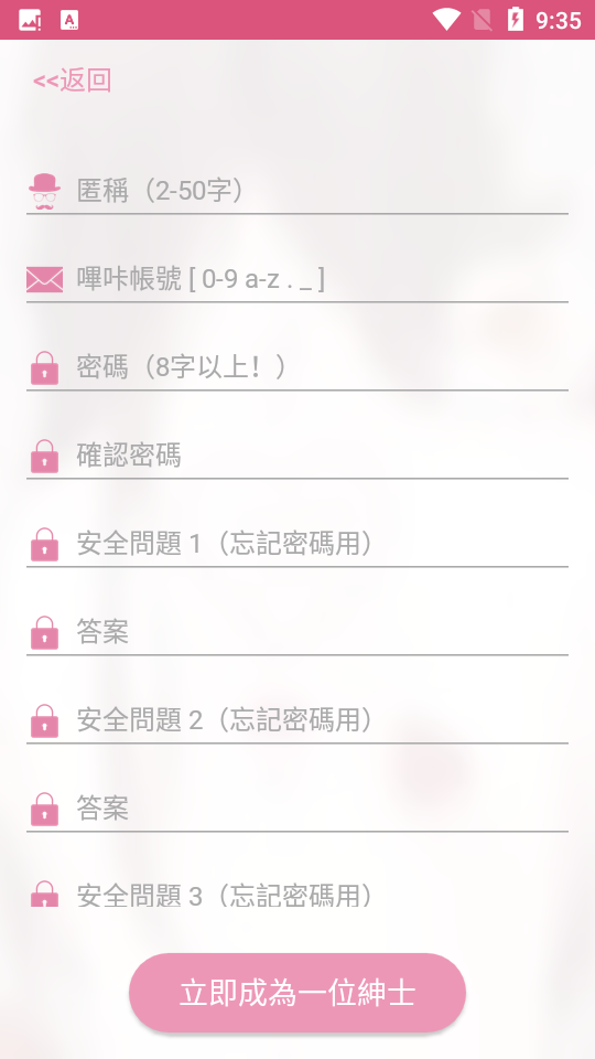 picacg哔咔漫画极速版.png