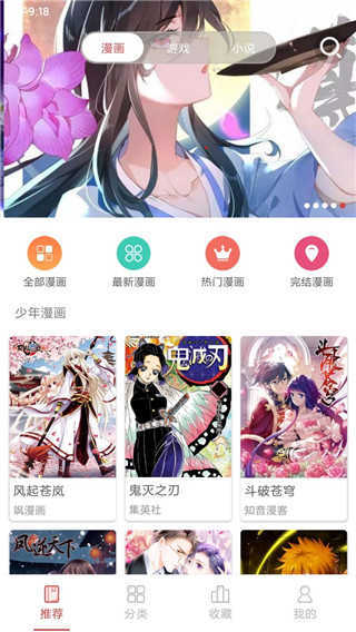 多多漫画