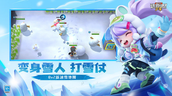 逃跑吧少年测试服.jpg