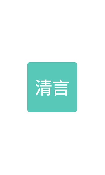 清言小说无限阅读币.png