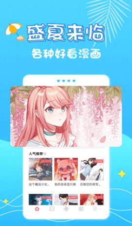 修修漫画