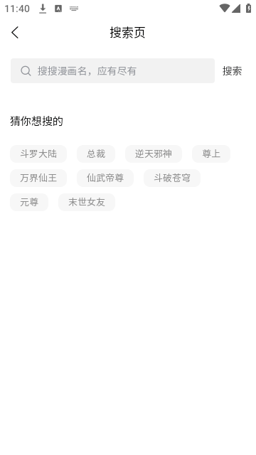 璃米漫画免费版.png