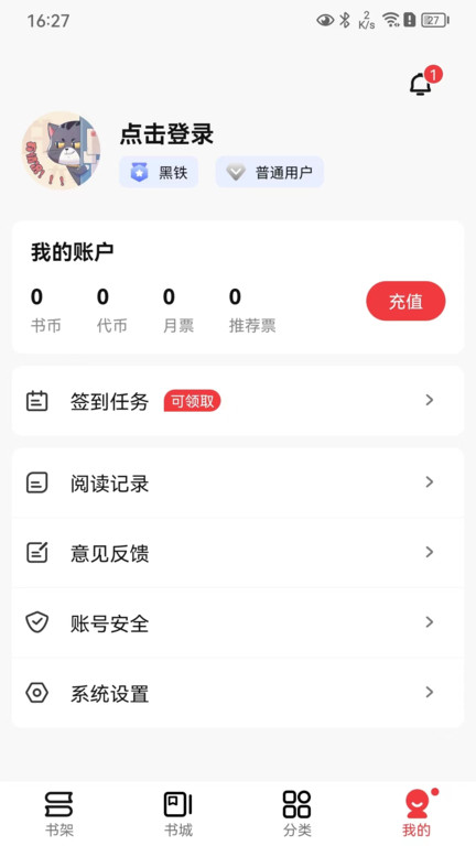 火文小说官方正版.jpg