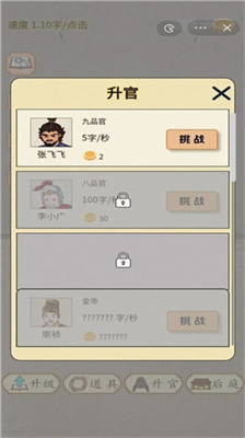当帝王有多好无限金币