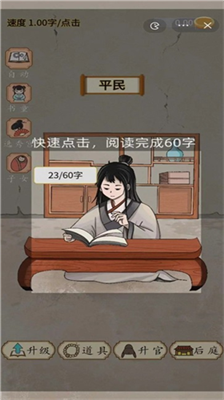 当帝王有多好无限金币