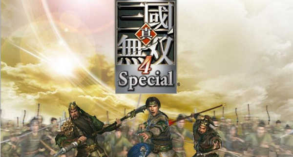 真三国无双4金手指.jpg