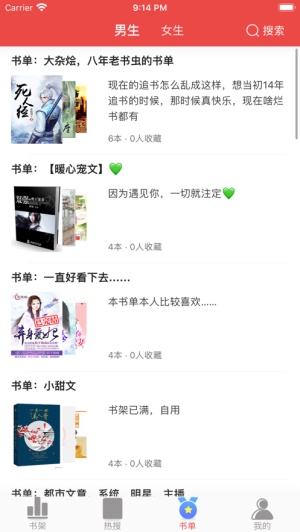 快搜小说换源版.jpg
