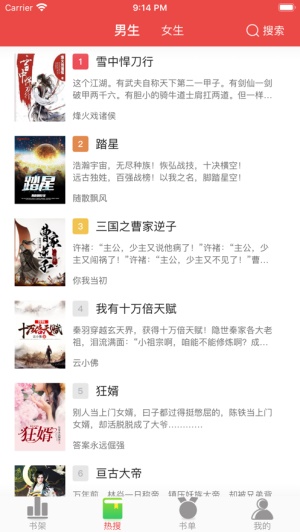 快搜小说换源版.jpg