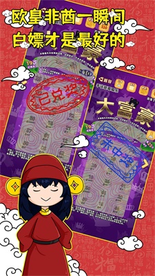 刮刮乐模拟器.jpg