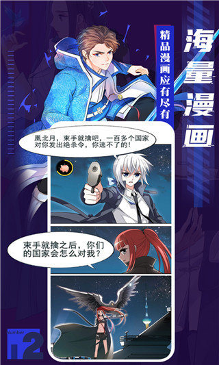 藤蔓漫画高清版.jpg