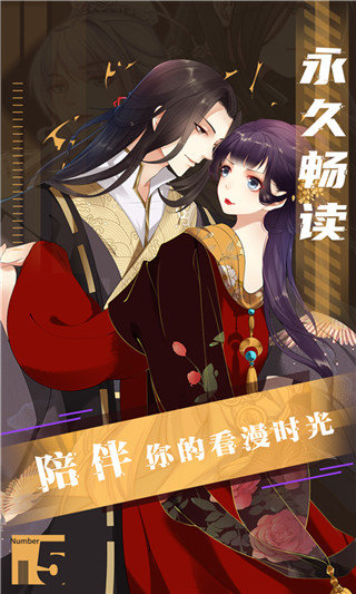 藤蔓漫画高清版.jpg