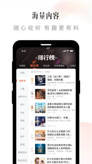 喜马拉雅听书无限时长.jpg
