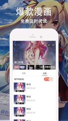 顶通漫画中文版