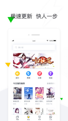 石榴小说免费版.jpg