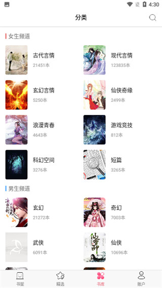 石榴小说免费版.jpg