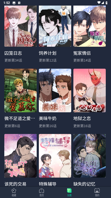 青梅漫画官方正版.png