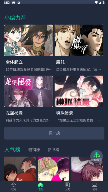 青梅漫画官方正版.png