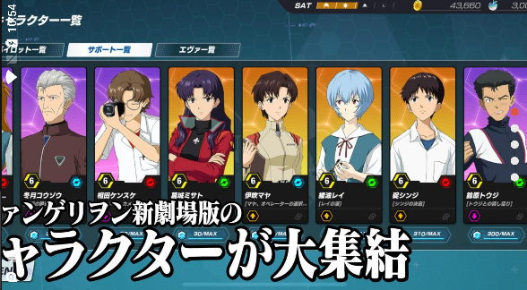 新世纪战士战斗领域日服