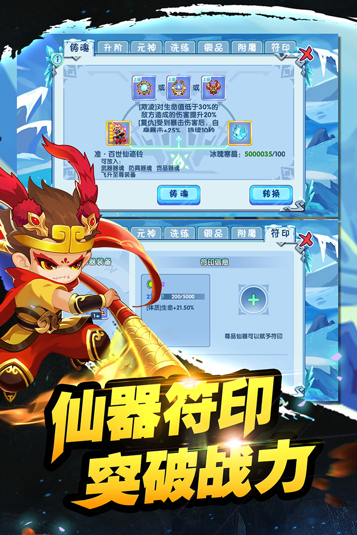 造梦西游ol手游修改器