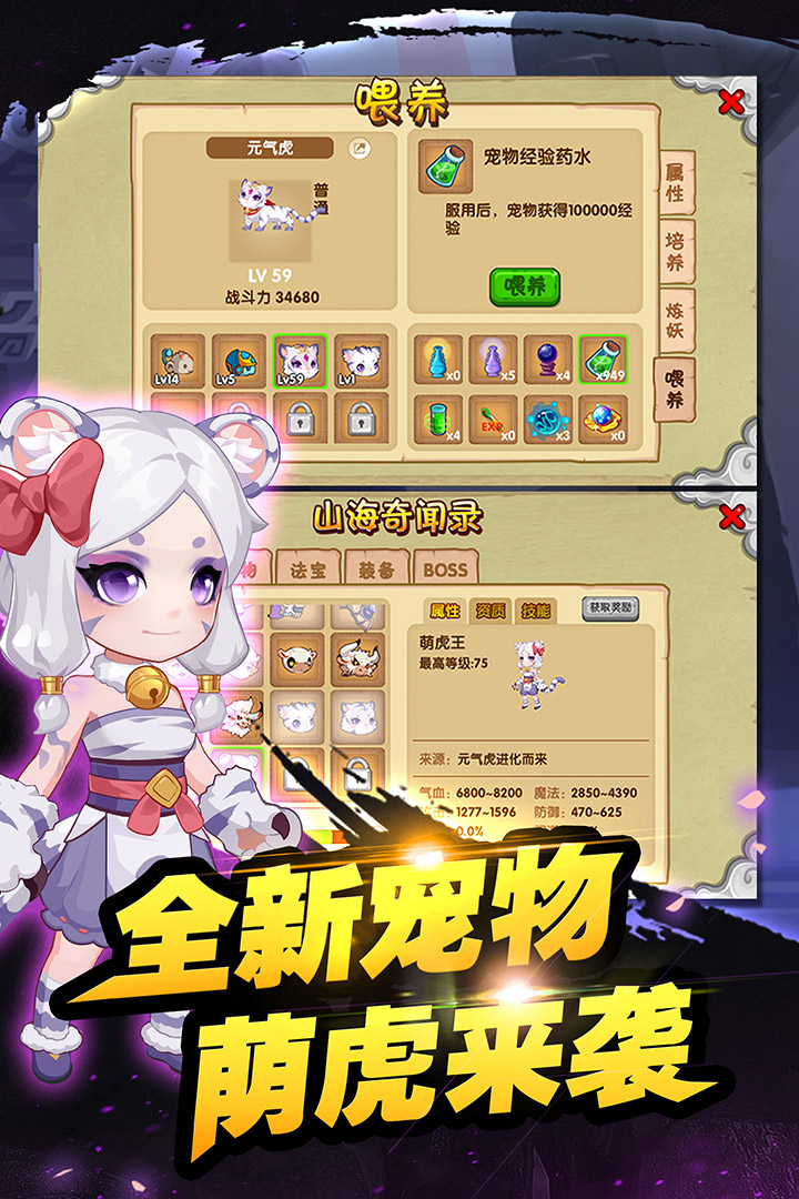 造梦西游ol手游修改器