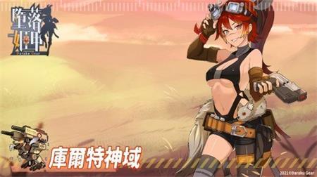 堕落机甲无限金币钻石