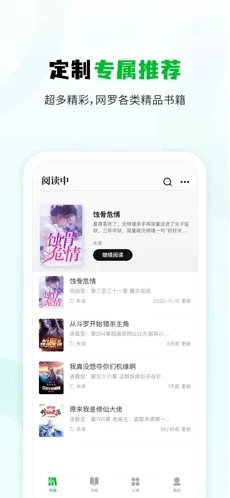 小书森小说极速版.jpg