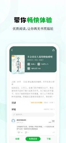 小书森小说极速版.jpg