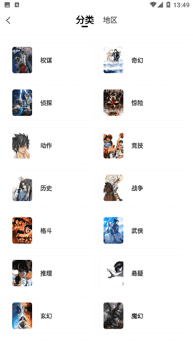 漫画园漫画极速版.png