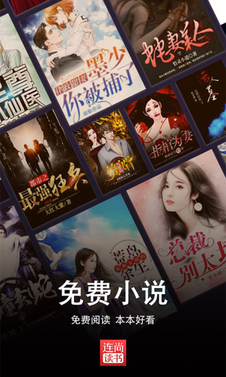连尚读书老版本
