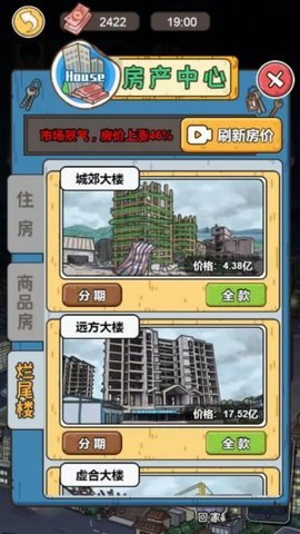 我养你阿免广告版