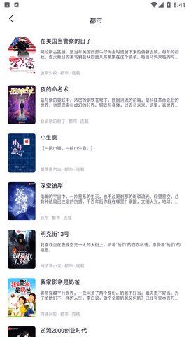 西瓜小说免弹窗.png