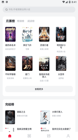 西瓜小说免弹窗.png
