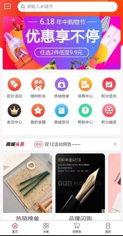 永选