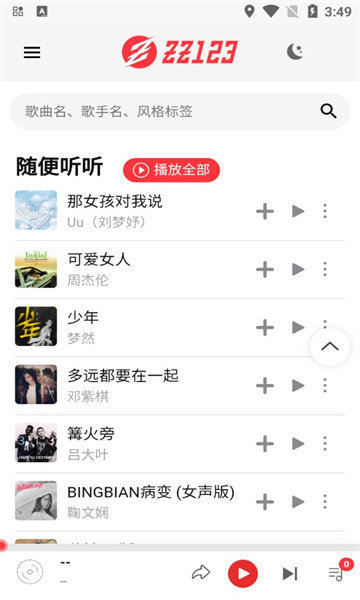 zz音乐