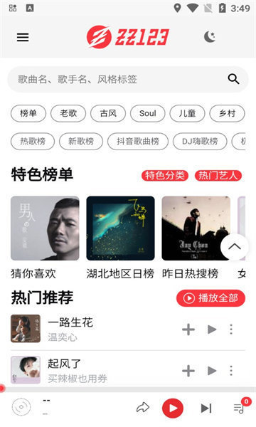 zz音乐