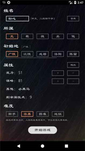 三国英雄坛无限金币.jpg
