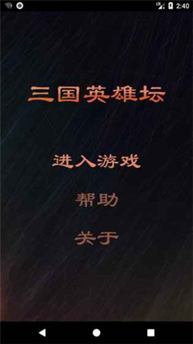 三国英雄坛无限金币.jpg