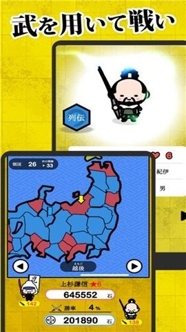 战国心探中文版.jpg