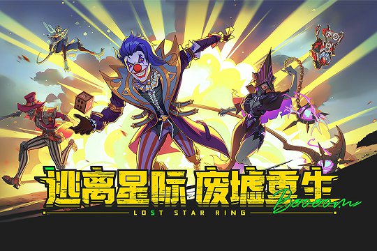 失落星环无限钻石.jpg