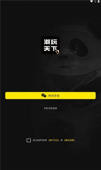 潮玩天下