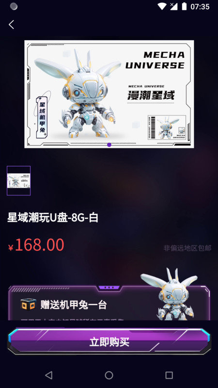 漫潮星域