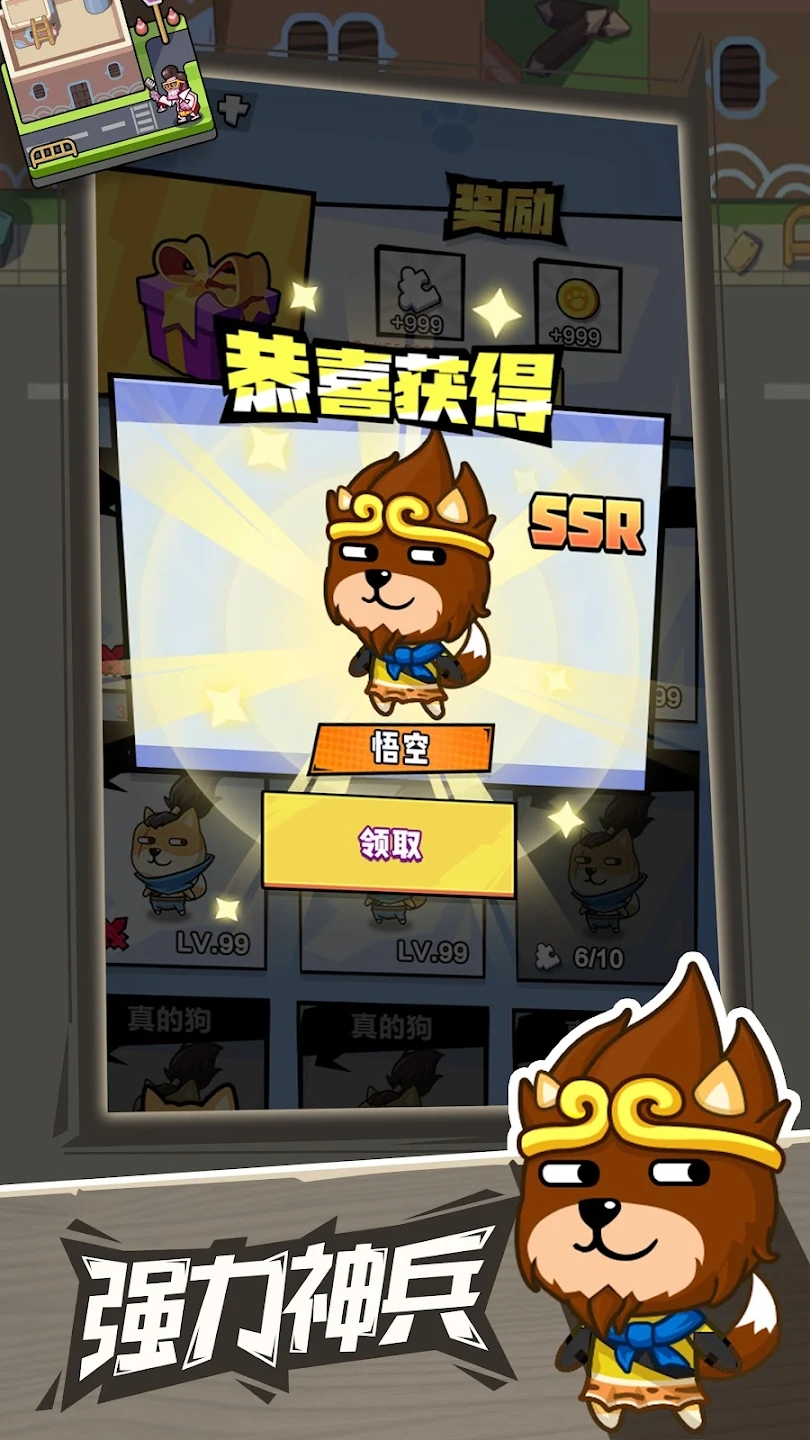 疯狂萌狗无限钻石.jpg