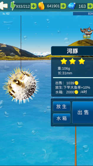 钓鱼大冒险无限金币钻石.jpg