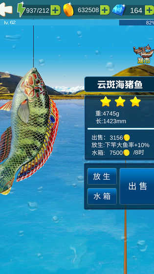 钓鱼大冒险无限金币钻石.jpg